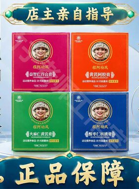 黔草堂程阿幼凤保证正品