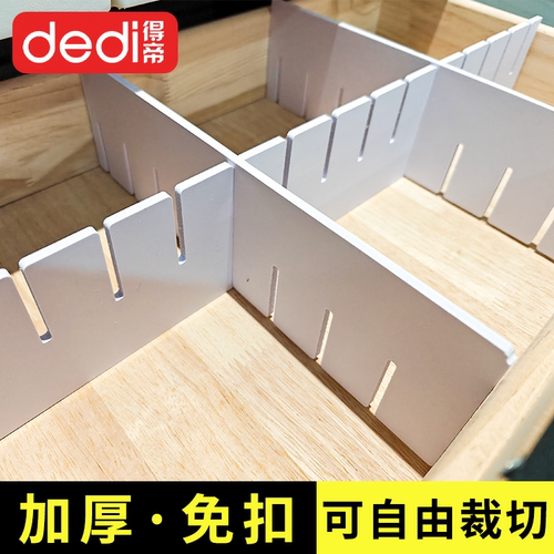 dedi得帝收纳整理隔板加厚耐用