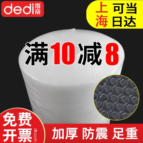 气泡膜得帝上海厂家直销发货