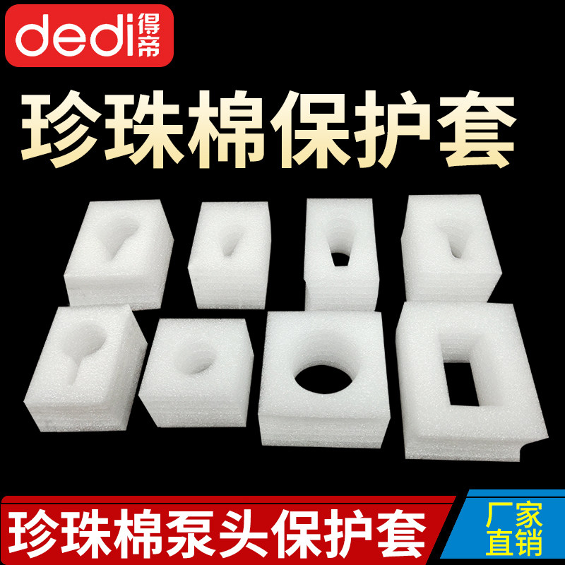 洗发水沐浴露洗洁精洗衣液粉底液珍珠棉泵头保护套泡沫防撞防漏