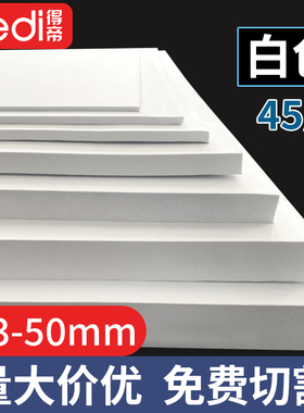 白色eva泡棉板耐磨隔热隔音减噪密封缓冲减震海绵垫片泡沫板雕刻