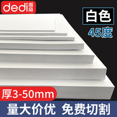 得帝EVA泡棉板耐磨隔热隔音