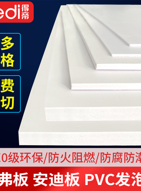 雪弗板沙盘建筑模型制作材料diy手工整张pvc板发泡板泡沫板定制硬