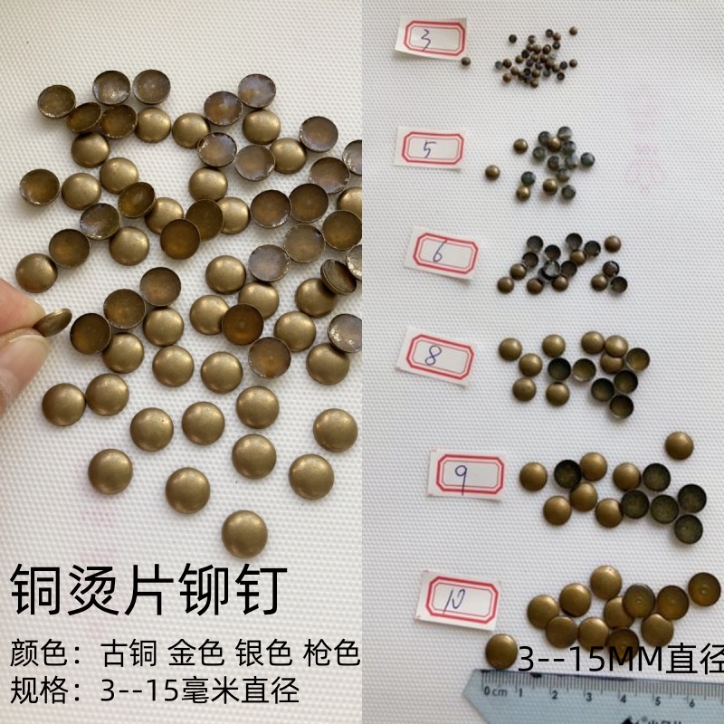 diy扁圆形材料包金属片