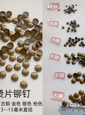 diy扁圆形材料包金属片