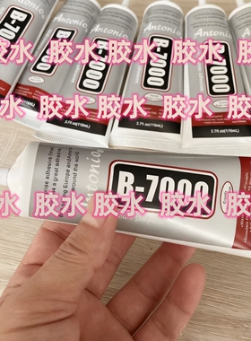 箱包贴钻装饰修补服装亚克力胶水
