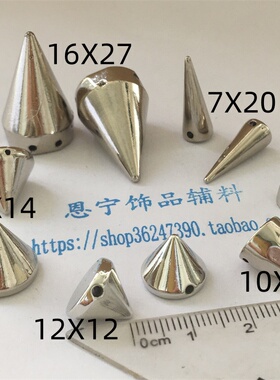 diy朋克风串珠银色尖钉20MM长钉