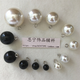 半孔仿珍珠纽扣8--40mm 单孔吊坠珍珠 DIY衬衫圆扣子 百搭小吊扣