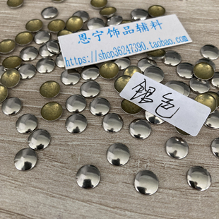 15MM金属片扁圆形金属半圆柳钉铜烫片DIY烫钻装饰材料配件珠 银色