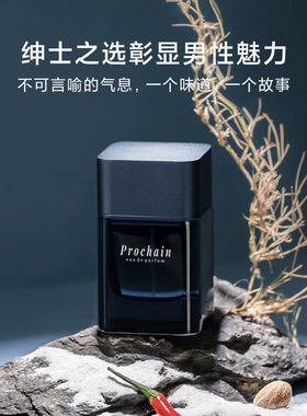 维维尼奥名仕星蓝高级男士香水持久淡香留香荷尔蒙商务约会派对