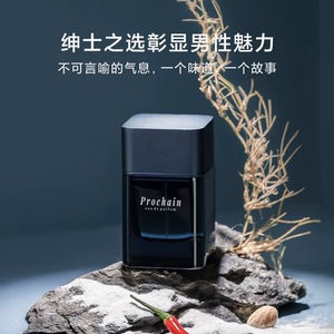 维维尼奥名仕星蓝高级男士香水持久淡香留香荷尔蒙商务约会派对