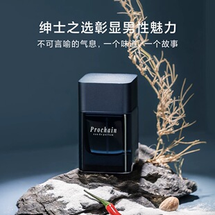 维维尼奥名仕星蓝高级男士香水持久淡香留香荷尔蒙商务约会派对