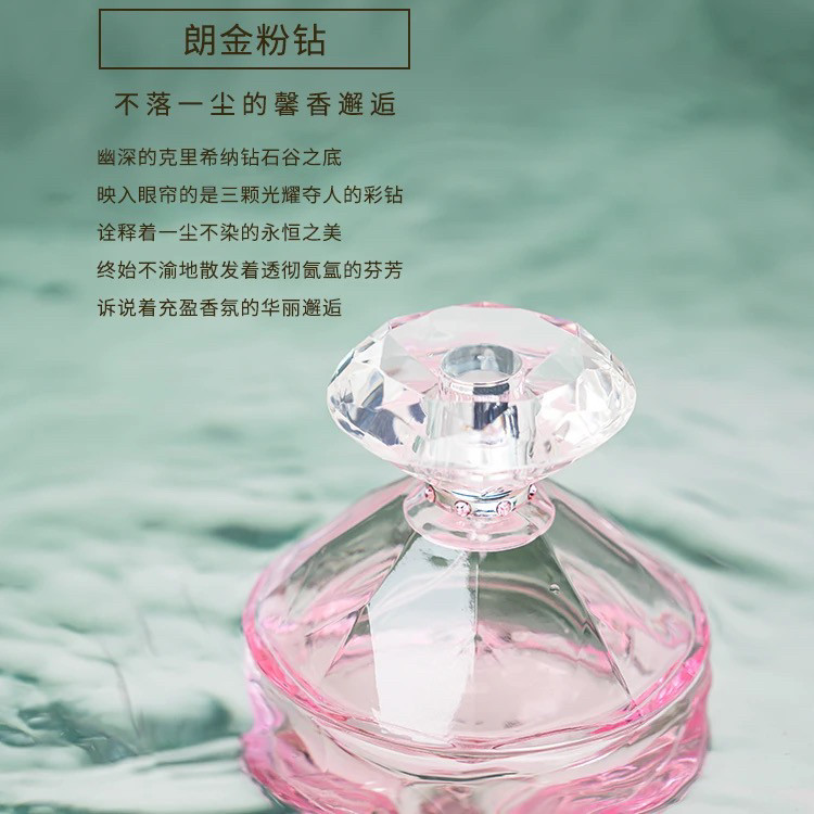 朗金花果香调香水真我粉邂逅同款