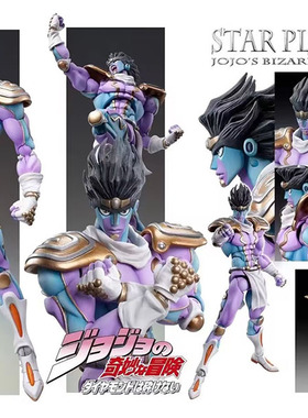 JOJO的奇妙冒险 白金之星 空条承太郎替身 蓝紫色 绿色 可动手办