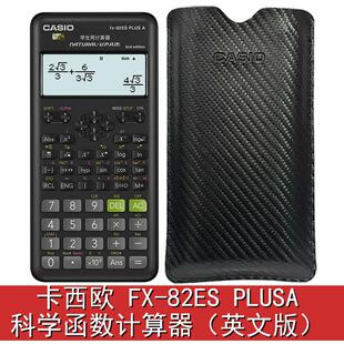 CASIO卡西欧FX-82ESPLUSA英文版科学函数计算器CPA注会学生考试用