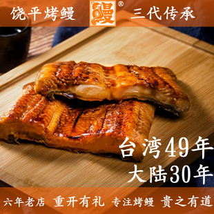 饶平县蒲烧冻烤鳗鱼1kg装8包入加热即吃广东健源匠心出品出口品质