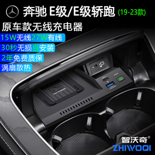 智沃奇奔驰E200E260E300E320E400车载无线充电器改装 用品快充面板
