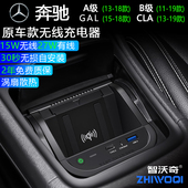 CLA原厂车载无线充电器改装 GLA 27W拓展充电板 B级 智沃奇奔驰A级
