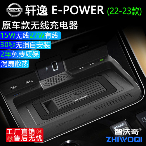 智沃奇轩逸EPOWER无线充27W快充