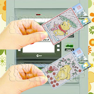 梦公园DMC十字绣单张银行卡套白布 维尼熊和小猪 可定成品 材料包