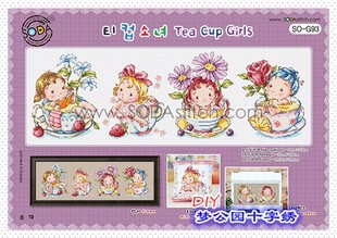 梦公园DMC线十字绣套件SO-G93茶杯女孩 儿童房装饰 14CT 11CT