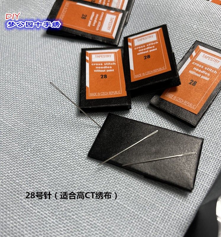 捷克进口ben绣针十字绣针北欧经典风工具钝头针28号26号24号25枚