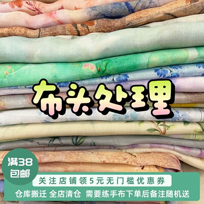 26福利6夏纯苎麻高支布料印花连衣裙改良旗袍汉服中式衬衫布面料