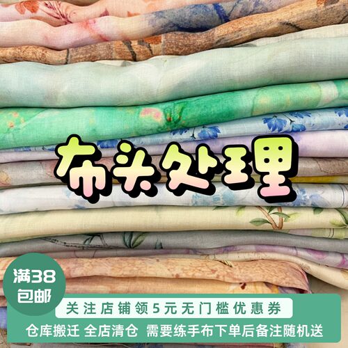 26福利6夏纯苎麻高支布料印花连衣裙改良旗袍汉服中式衬衫布面料