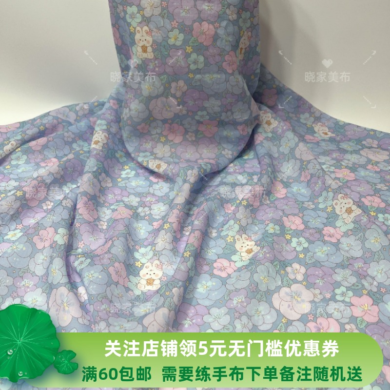角堇兔 晓家42支纯苎麻布料空气洗原创版权夏季连衣裙童装布面料