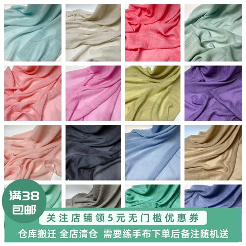 42支炒色扎染纯苎麻布料纯色服装布料内衬打底吊带裙衬衫连衣裙