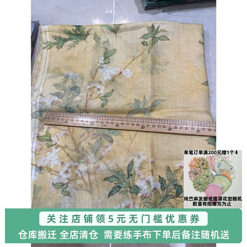 打包18苎麻纯亚麻各种尾料微瑕特价棉麻面料服装布料连衣裙亚麻布