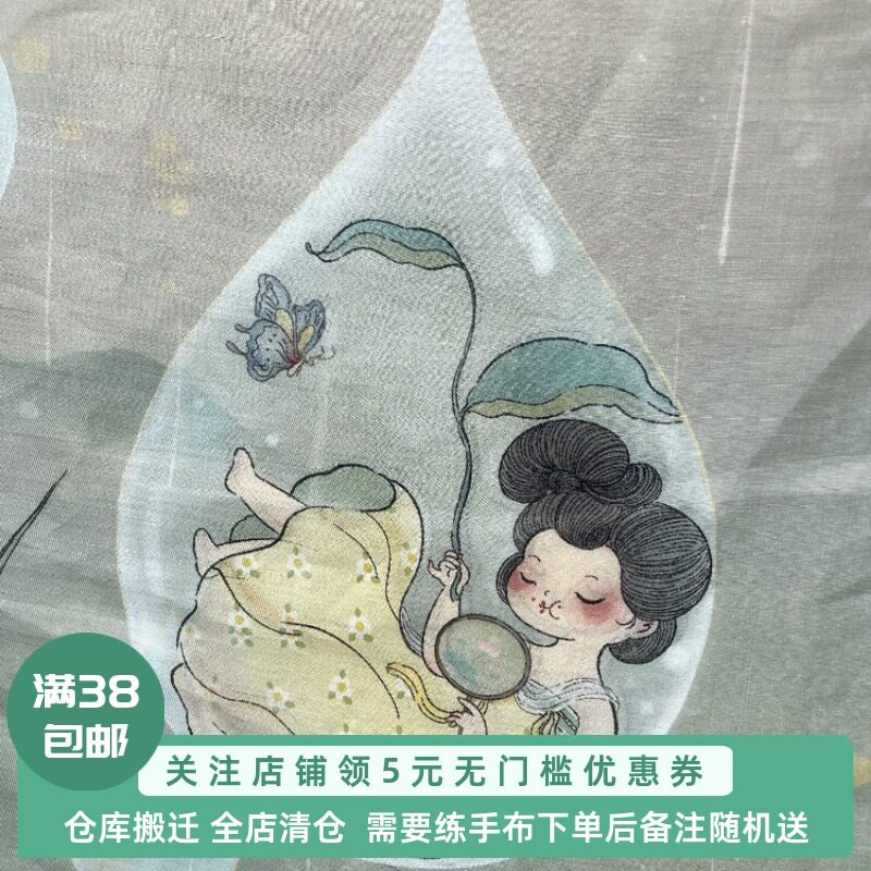 青衫支纯苎麻数码印花面料