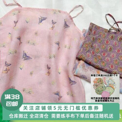 吊带现货  清透中国风印花高支精细苎麻吊带