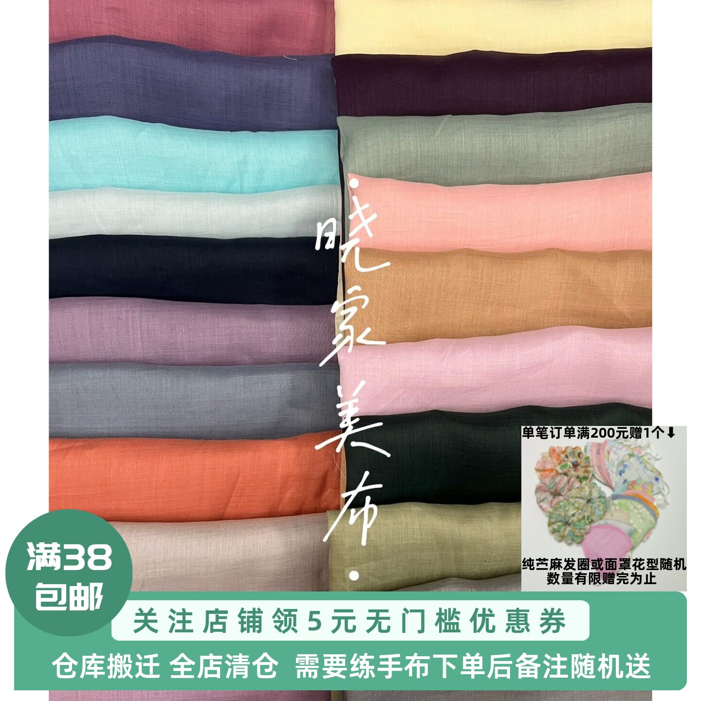 高支染色纯苎麻纯色素色服装布料内衬打底吊带裙衬衫裙连衣裙面料
