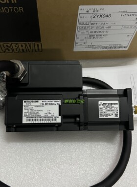 全新三菱伺服电机HS-MF23EXV-S2  顺丰包邮 咨询下单 质保一年