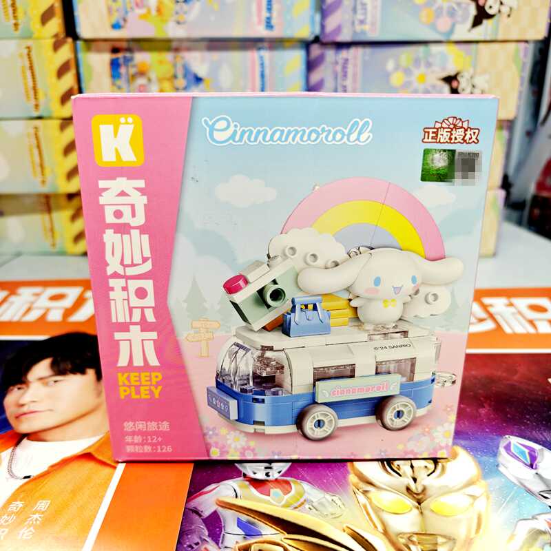 大耳狗街景车拼装积木奇妙三丽鸥