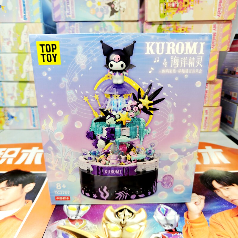 TOPTOY三丽鸥正版授权库洛米海洋精灵音乐盒拼装积木女孩玩具礼物