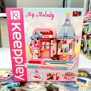 三丽鸥积木美乐蒂库洛米甜梦冰激凌屋拼装街景女孩儿童玩具礼物