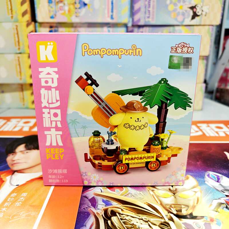 布丁狗沙滩摇摆车车拼装玩具奇妙