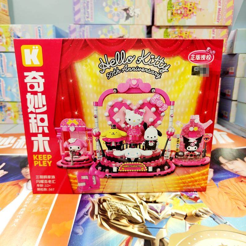 kitty三丽鸥闪耀百老汇积木启蒙