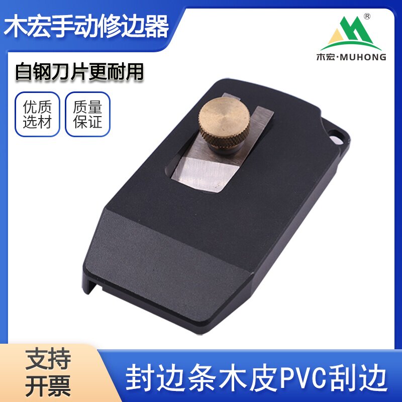 pvc手动木皮木工修边刀图片