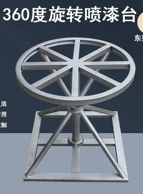 带轮喷漆旋转台工作台双面打包台