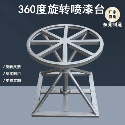 带轮喷漆旋转台工作台双面打包台