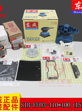 东成砂光机配件砂纸机S1BFF03-110X100原装配件打磨机碳刷4503