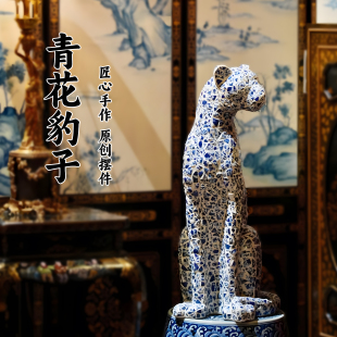 饰青花瓷贴片豹子原创设计玄关落地摆件 现代轻奢艺术装 本尼家