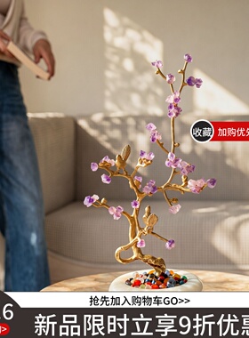 【本尼家】HY389现代轻奢黄铜《喜上眉梢》盆景桌面装饰玄关摆件