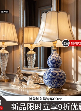 【本尼家】T104轻奢装饰青花葫芦台灯护眼装饰灯床头客厅氛围灯