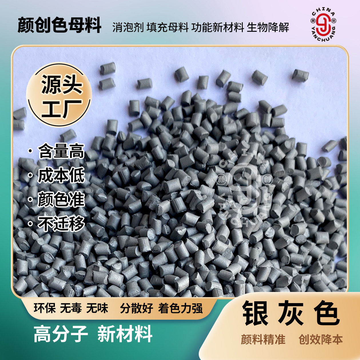 塑料银色母粒 高浓度pe吹膜pp注塑银色母料 环保降解银色母粒