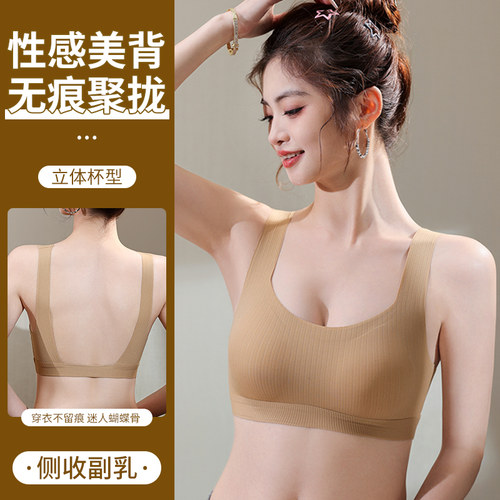 产后美背内衣无痕减压背心