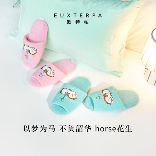 EUXTERPA欧特帕马年限定静音防滑空调房居家拖鞋男女本命年新年